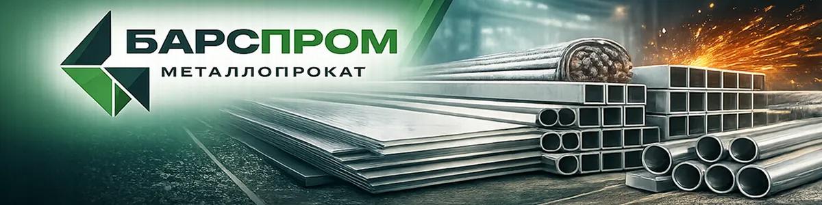 Баннер магазина БарсПром
